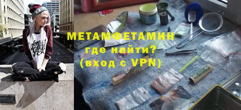 мориарти клад  Новочебоксарск  Метамфетамин мет 